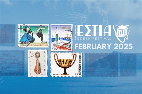Estia Greek Festival