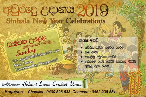 Sinhala New Year.jpg